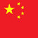 /fileadmin/user_upload/UserData/Pictures/Partners/Countries/aboutufi_partner_flags_china.jpg
